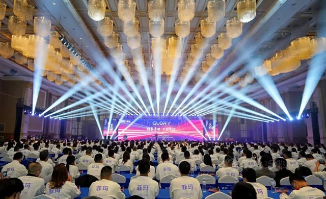 2021菲玛年度经销商大会暨新品发布会！