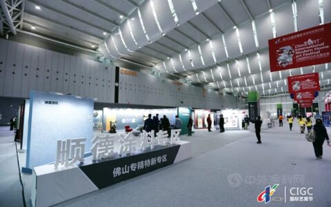 中国国际时尚家居艺术节圆满落幕！顺德涂料专区超吸睛