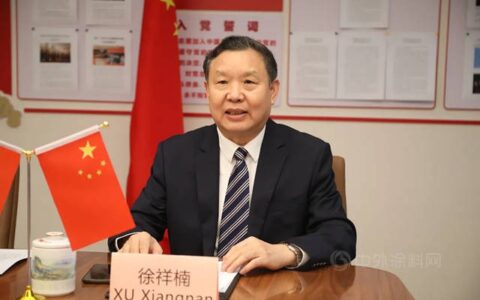 徐祥楠理事长在世界家具联合会2021年会员大会上的讲话