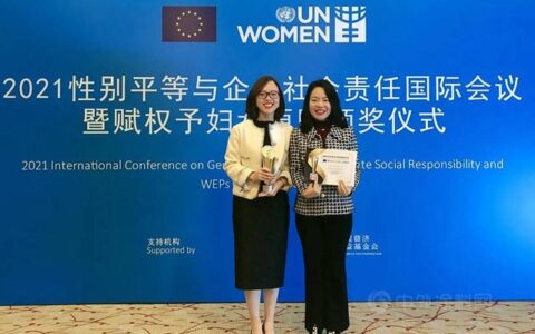 陶氏公司再获联合国妇女署WEPs中国区奖项