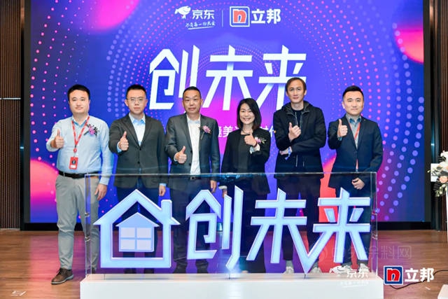 立邦联合京东发布全屋美缝美边解决方案，打造亲密无缝的健康家居空间