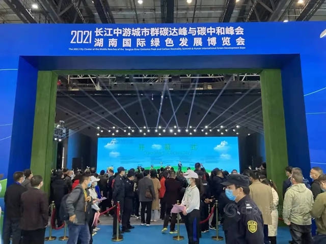 福湘涂料亮相2021年长江中游国际绿博会 《双碳峰会》