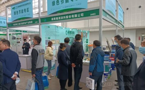 福湘涂料亮相2021年长江中游国际绿博会 《双碳峰会》