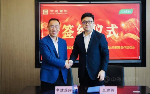 三棵树与中建国际签署战略合作协议