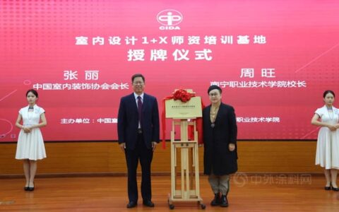 2021年度室内设计职业技能等级证书师资及考评员培训（广西站）在南宁成功举办