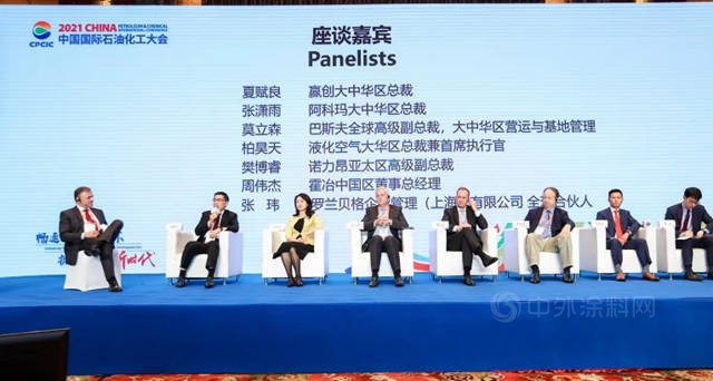 AICM与中国石化联合会再度共同举办市长论坛