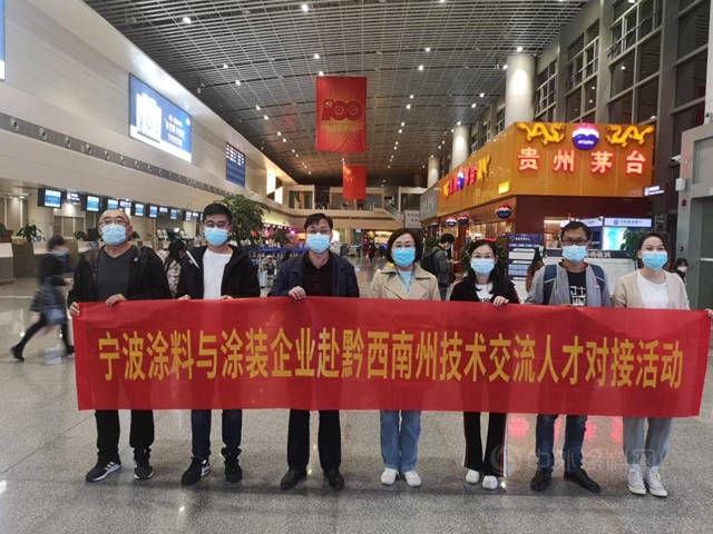 产学结合提技能 校企合作促就业宁波涂协赴黔西南州开展涂料专业技能培训、公司岗位推荐会