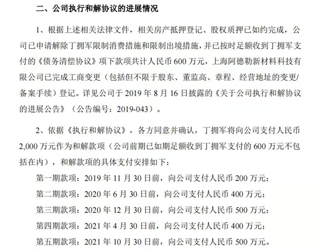 天堂还是深坑？金力泰增资收购七年闹心终收场