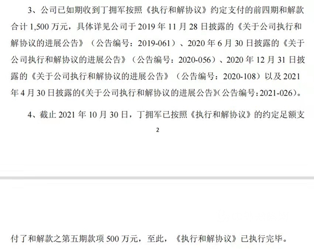 天堂还是深坑？金力泰增资收购七年闹心终收场