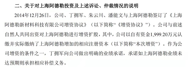 天堂还是深坑？金力泰增资收购七年闹心终收场