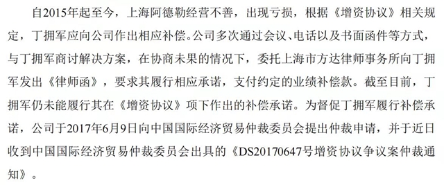 天堂还是深坑？金力泰增资收购七年闹心终收场