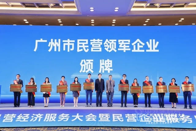 再获荣誉！集泰股份上榜广州市首批民营领军企业榜单