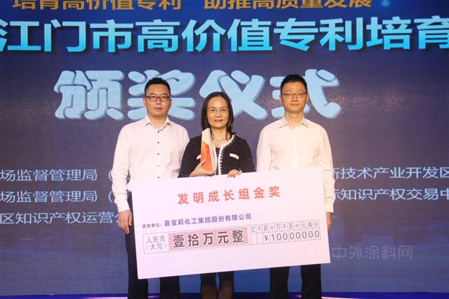 嘉宝莉荣膺“江高赛”金奖，以创新驱动高质量发展