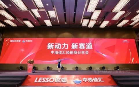 中国联塑2.54亿重组中油佳汇，塑料管道老大如何搅局千亿防水市场