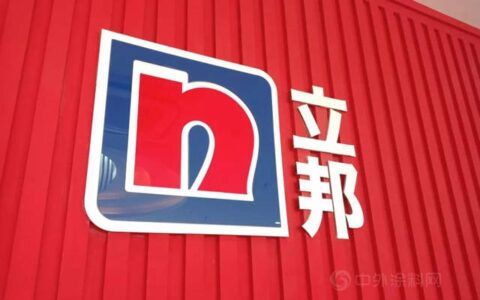 立邦控股：持续看好中国市场！恒大业务占集团收入不足1%