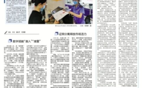 标准化建设助力行业高质量绿色发展——宁波涂协牵头制定团体标准在《宁波日报》和甬派APP刊登