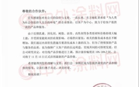 扛不住了！东方雨虹领涨！防水建材涨潮又起！