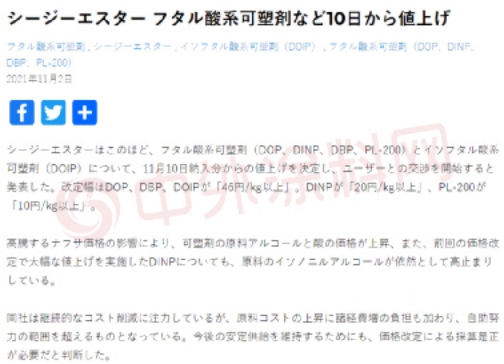 “涨”声不止？化工巨头11月份涨函又至