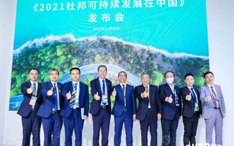 杜邦发布首份《杜邦可持续发展在中国》 推进可持续发展目标的实现
