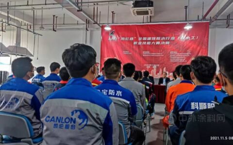 2021全国建筑防水行业职业技能大赛决赛落幕 凯伦选手荣获双项亚军佳绩！
