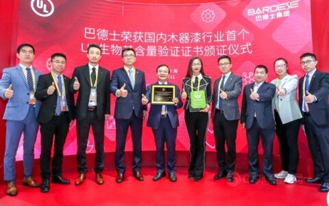 UL授予巴德士化工国内木器漆行业首个UL生物基含量验证证书