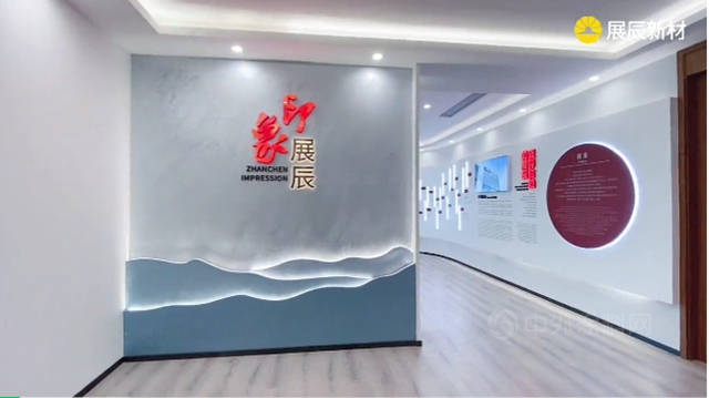 传承牛山精神，“印象展辰”文化馆建成启用