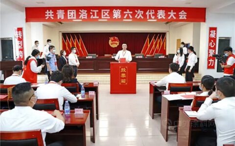 信和新材料总经理王书传当选共青团洛江区第六届委员会副书记