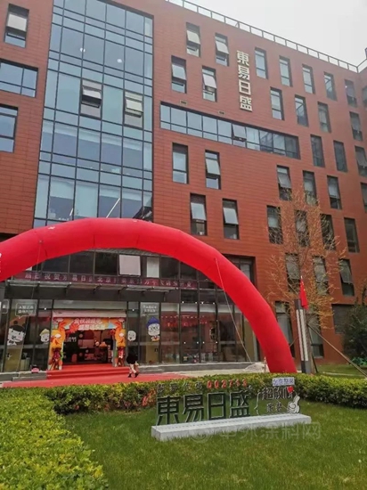 科顺家庭防水与知名装企易日通 · 东易日盛达成全方位合作