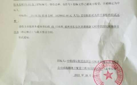 北新防水一路“标”升
