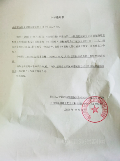 北新防水一路“标”升