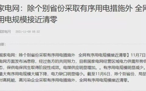 限电解禁，部分化工原料一周暴跌近万元
