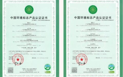 华隆涂料多款产品获得中国环境标志产品认证证书