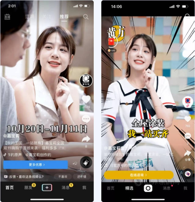“我的王国 一站就有”嘉宝莉双十一完美收官，再创辉煌战绩！