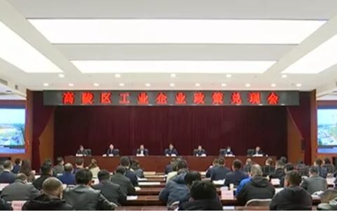 加强两化融合 | 雨中情等51家共计获得西安高陵区工业企业发展扶持资金1805万元！