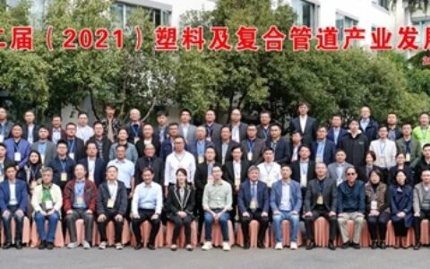 【广源集团】十月苏州，共话管道发展