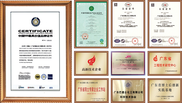 巴德士中标中建二局三公司2021年度山东区域涂料集采招标项目！