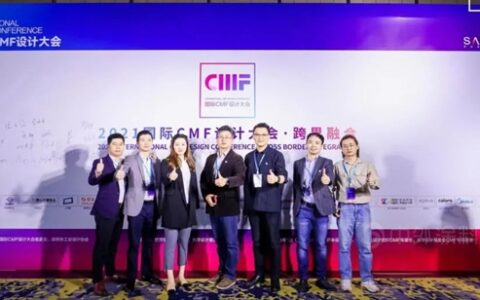 PPG 工业涂料 | 携最新2022 年度色彩趋势，惊艳亮相国际CMF设计大会！