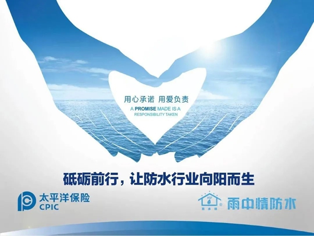 全方位守护，雨中情助力雄安建设“未来之城”