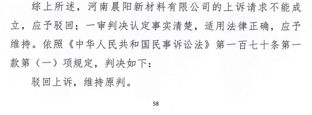 南北晨阳之争终判：晨阳水漆无形资产究竟值多少钱？