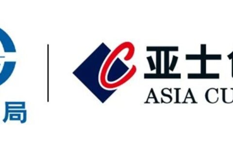 亚士创能入围中铁九局防水材料准入供应商