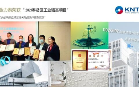 金力泰：研发先行，工业强基