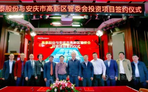1.5亿设立全资子公司，集泰化工新基地项目建设启程