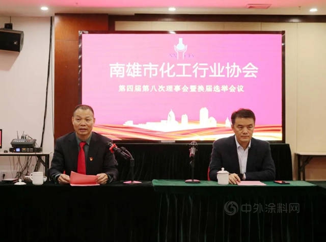 南雄市化工行业协会成功召开第四届第八次理事会