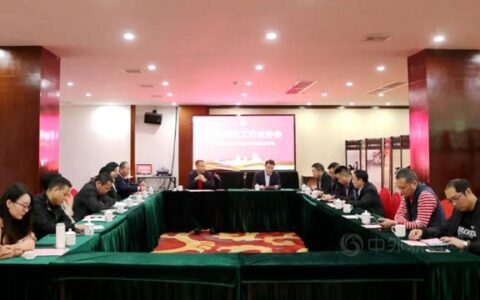 南雄市化工行业协会成功召开第四届第八次理事会
