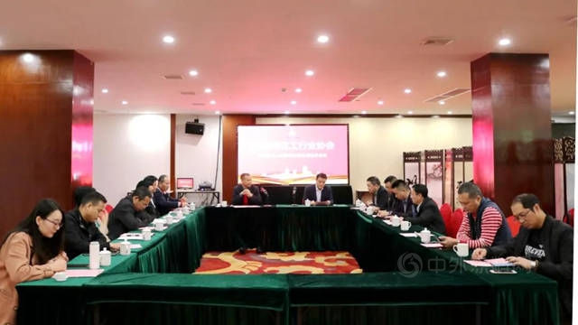南雄市化工行业协会成功召开第四届第八次理事会