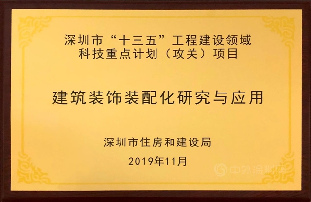广田公益月 | 科技赋能绿色装饰 广田装配式发展驶入快车道