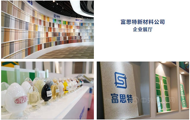 俄罗斯联邦工商会代表团莅临富思特参观考察