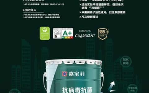 嘉宝莉抗病毒黑科技，开启公共场所“高防护时代”