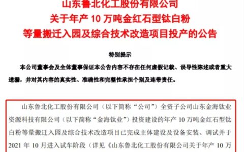 6家企业年内钛白粉扩产43万吨，预计明年需求依然旺盛