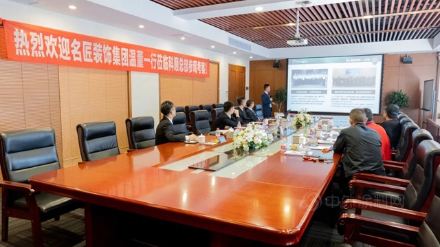 科顺民建集团与家装名企名匠装饰达成战略合作